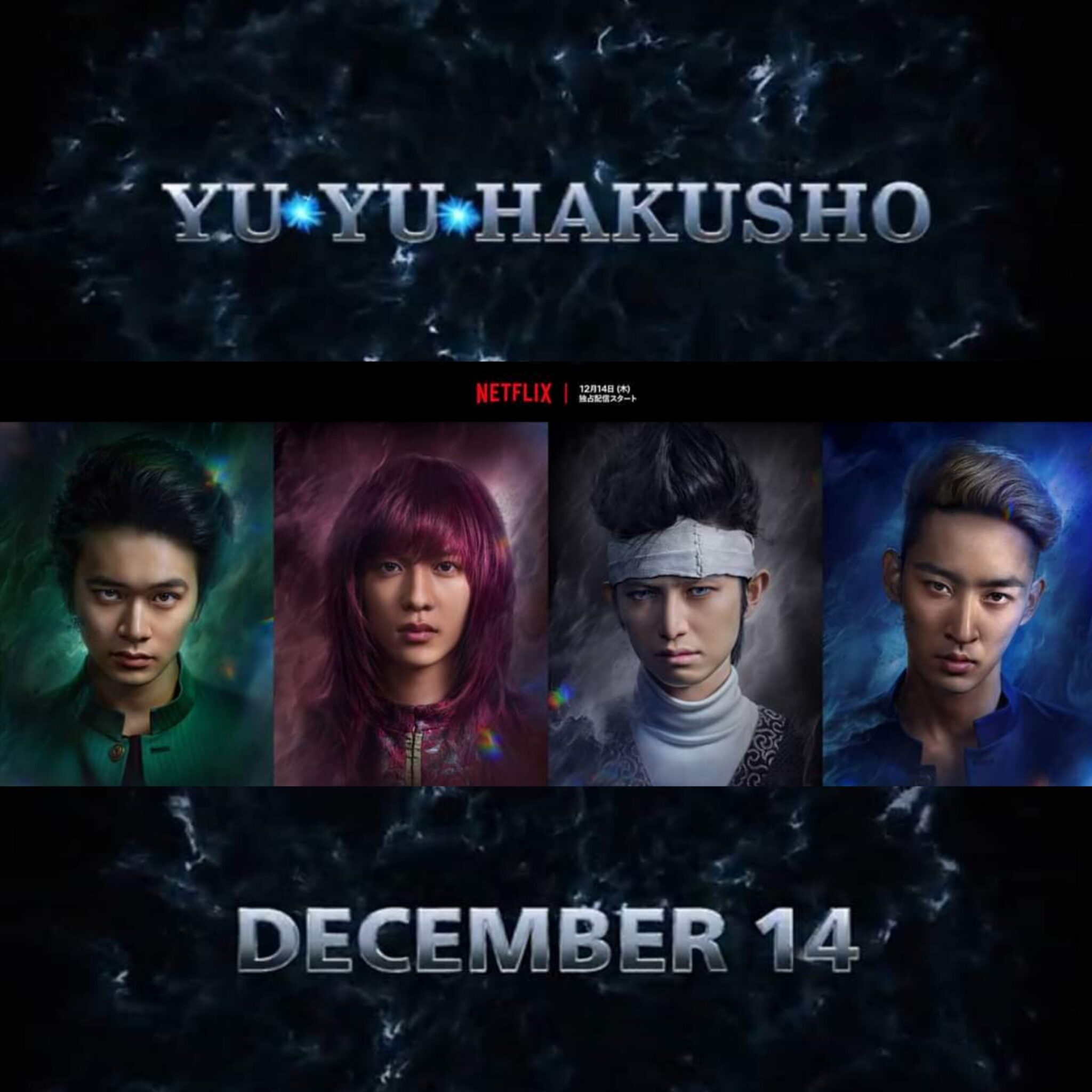 Pinoy '90s kids rejoice over upcoming Netflix's 'Yu Yu Hakusho